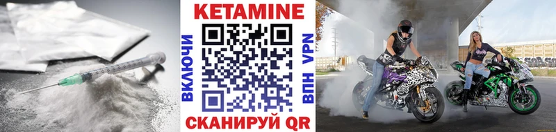КЕТАМИН VHQ  Купить где  Кузнецк 