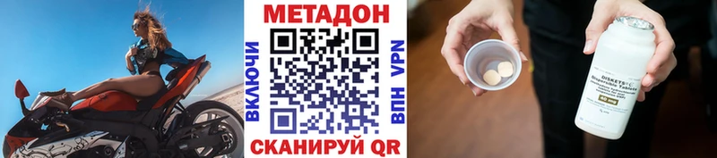 МЕТАДОН мёд  Купить закладки  Кузнецк 